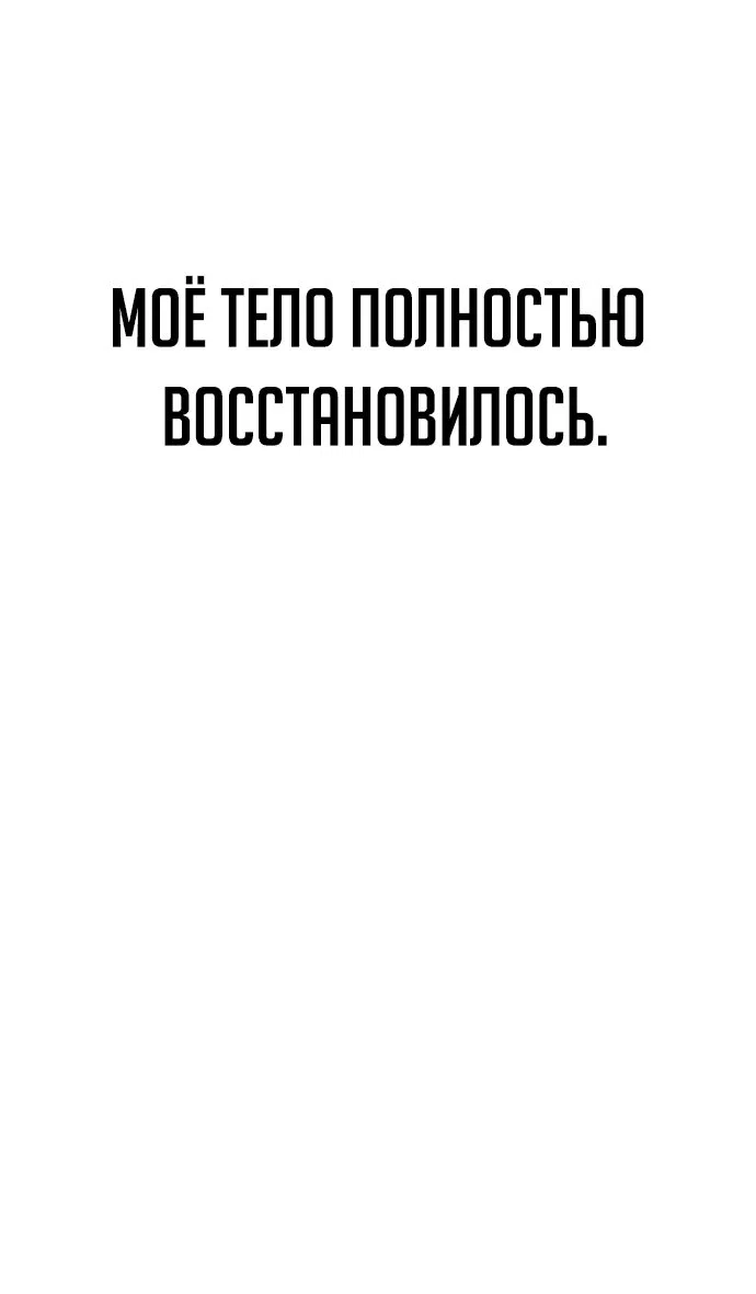 Read Как выжить в академии RU Manga Online