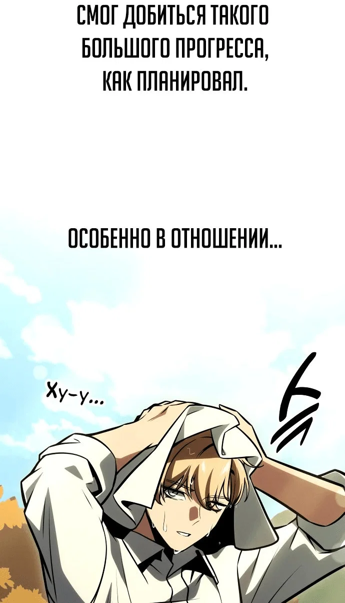 Read Как выжить в академии RU Manga Online