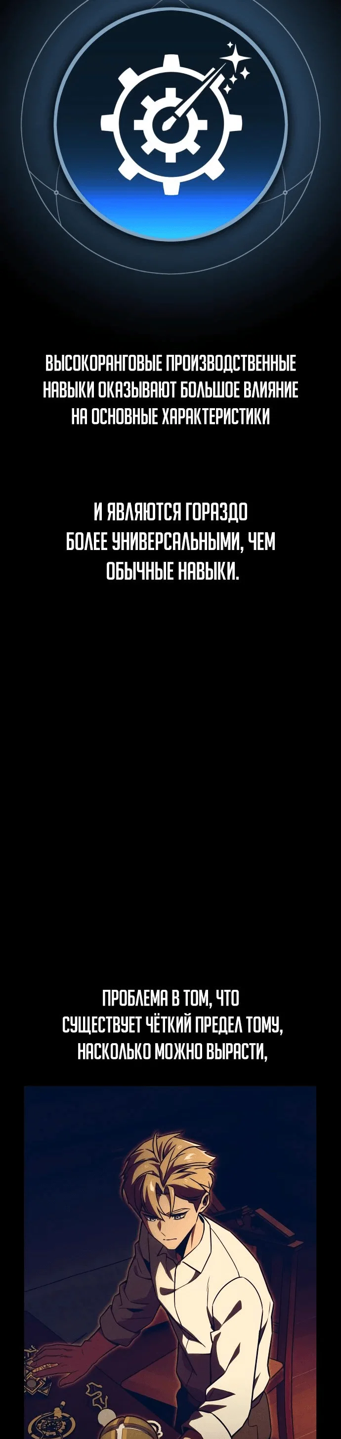 Read Как выжить в академии RU Manga Online