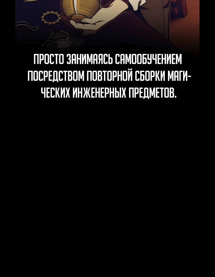 Read Как выжить в академии RU Manga Online