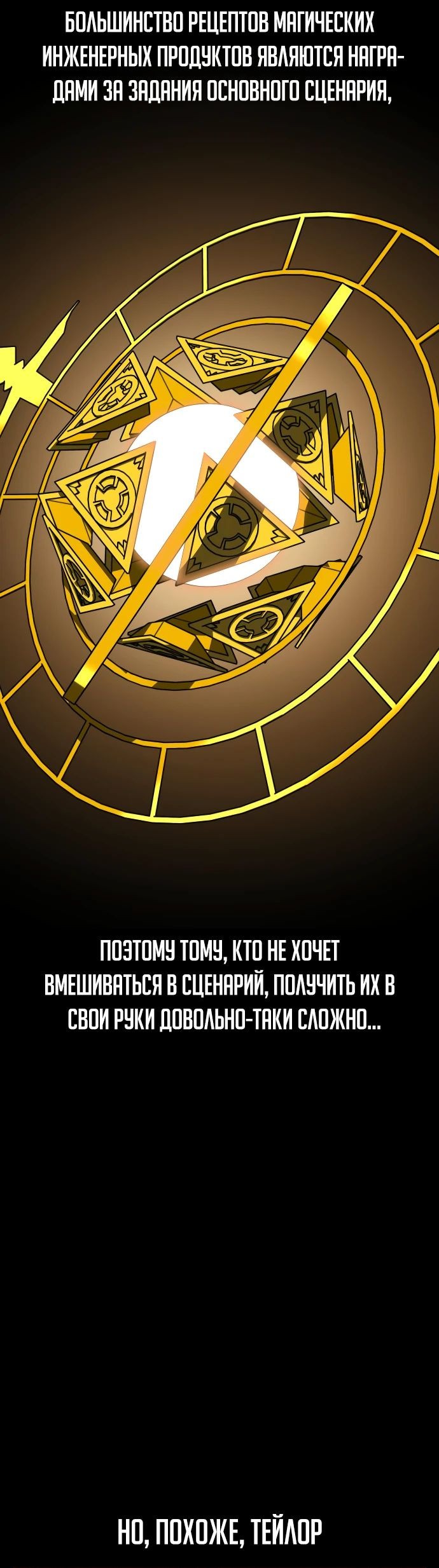 Read Как выжить в академии RU Manga Online
