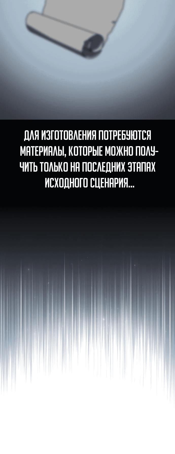 Read Как выжить в академии RU Manga Online