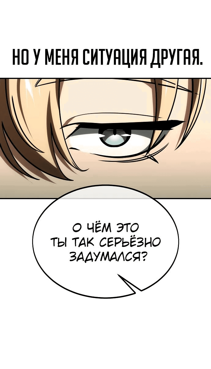 Read Как выжить в академии RU Manga Online