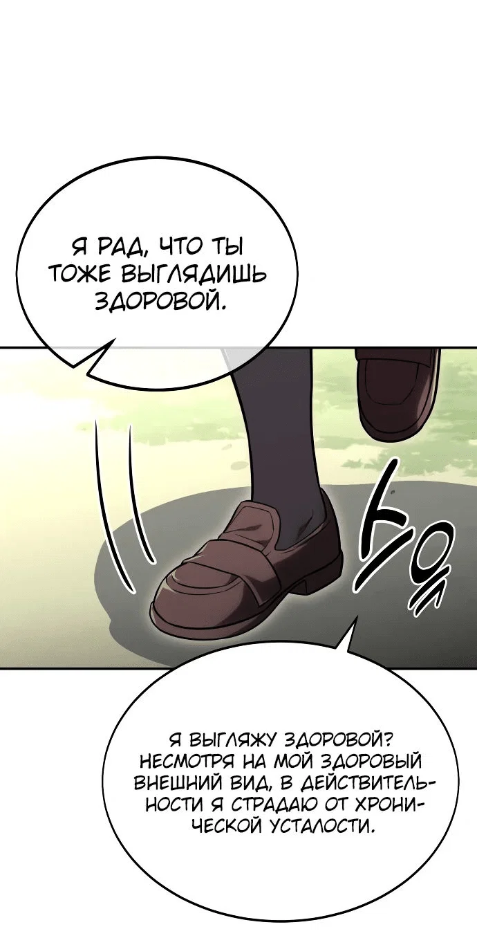 Read Как выжить в академии RU Manga Online