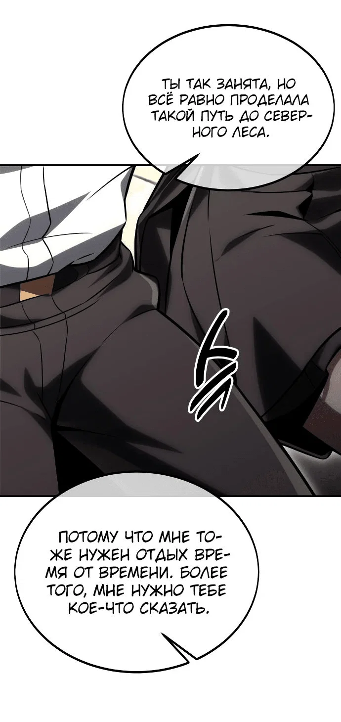 Read Как выжить в академии RU Manga Online