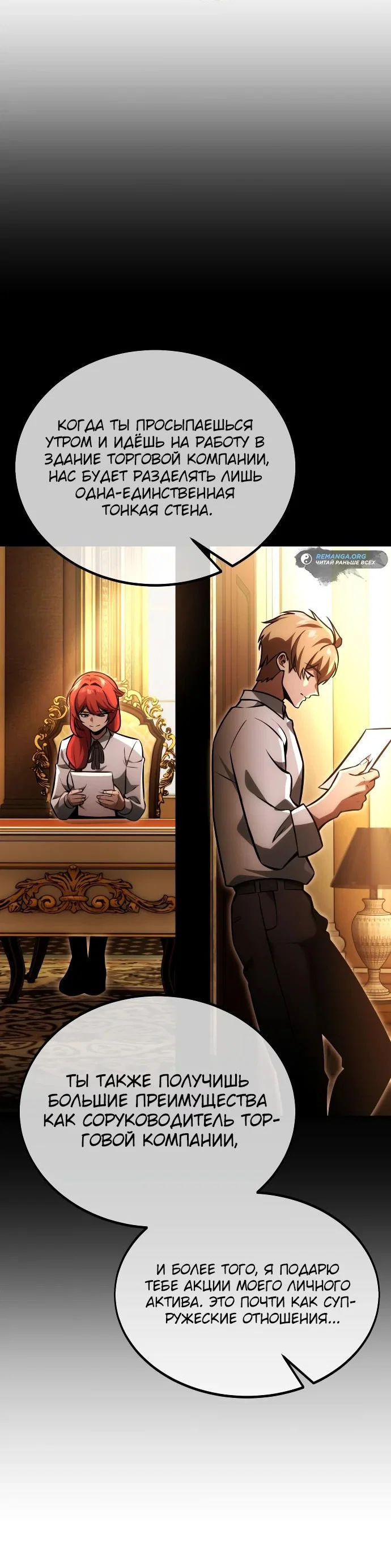 Read Как выжить в академии RU Manga Online