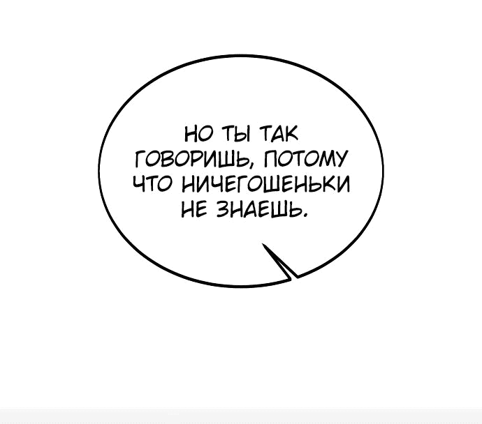 Read Как выжить в академии RU Manga Online