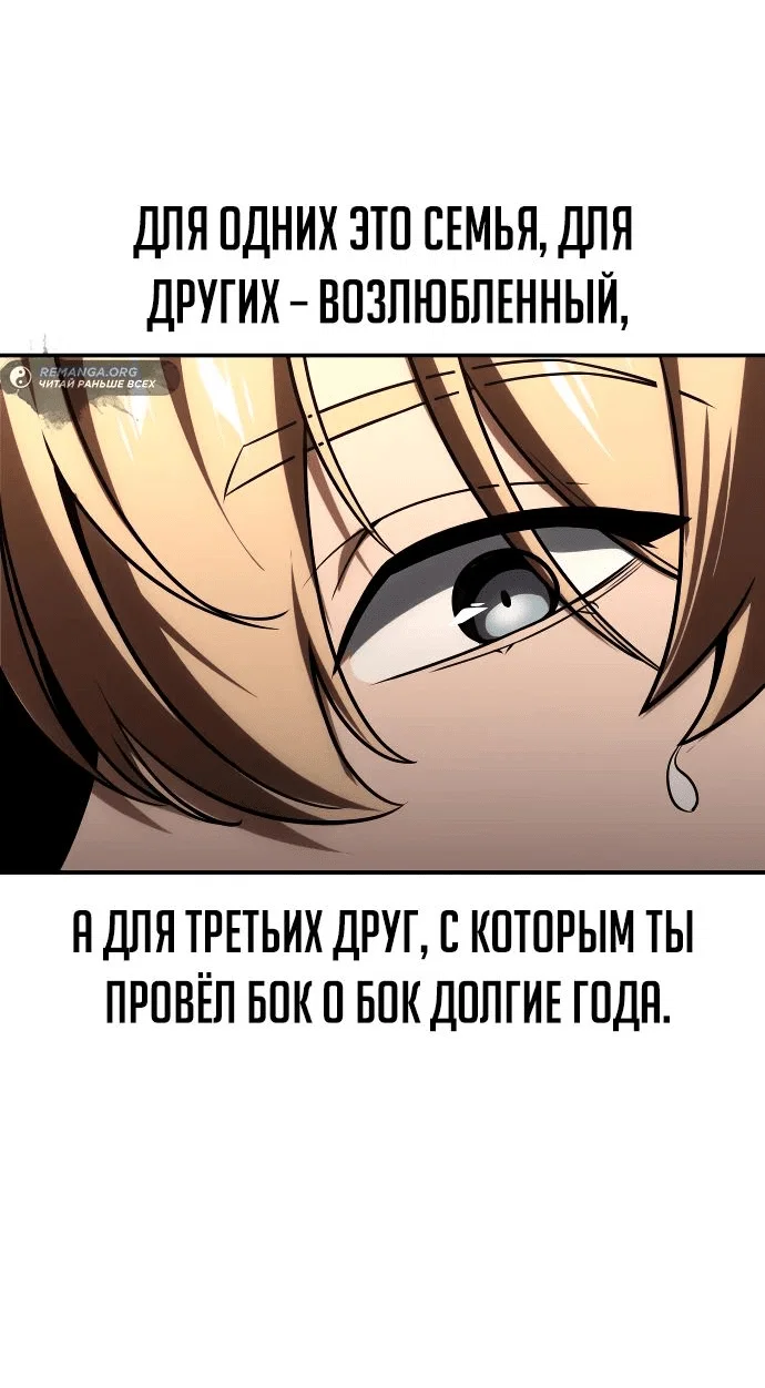 Read Как выжить в академии RU Manga Online