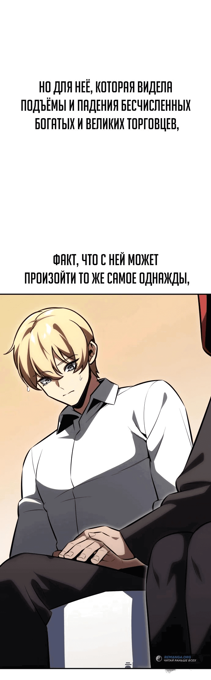 Read Как выжить в академии RU Manga Online
