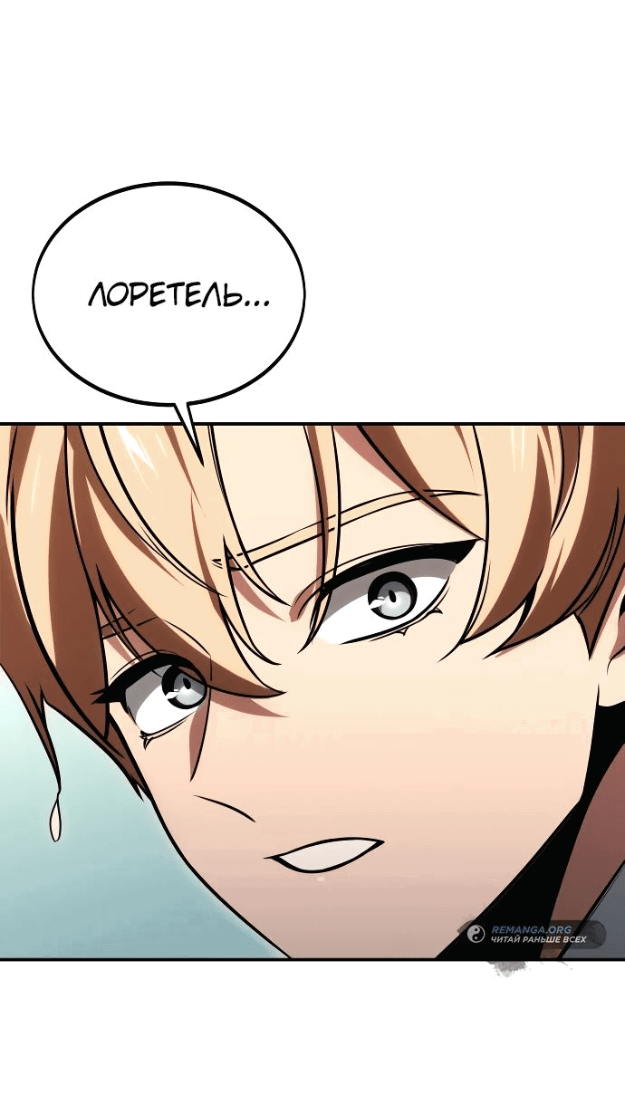 Read Как выжить в академии RU Manga Online