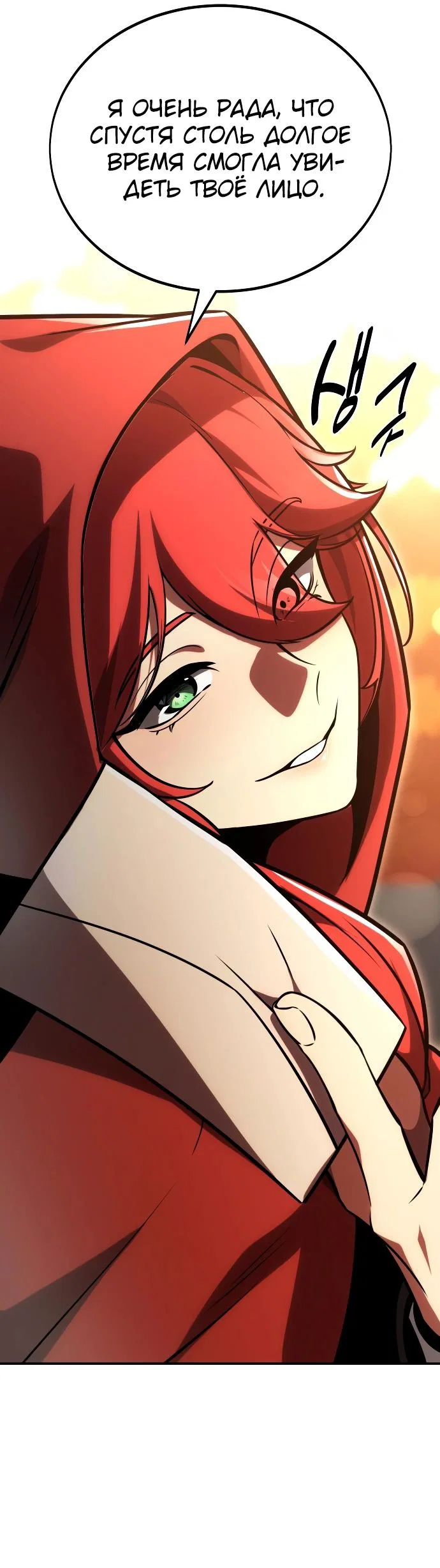 Read Как выжить в академии RU Manga Online