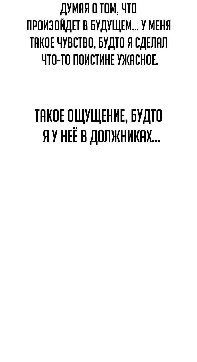Read Как выжить в академии RU Manga Online