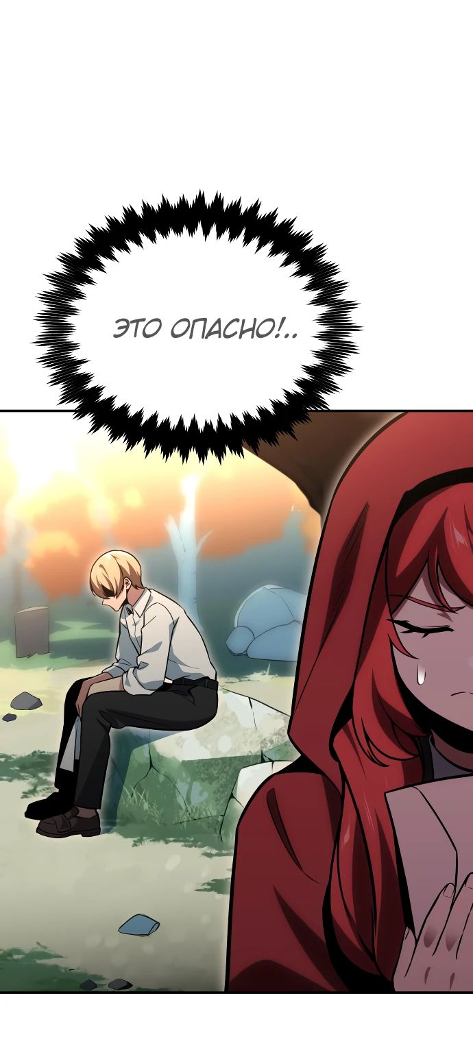 Read Как выжить в академии RU Manga Online