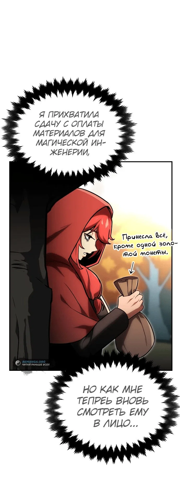 Read Как выжить в академии RU Manga Online
