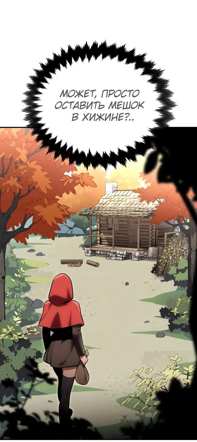 Read Как выжить в академии RU Manga Online