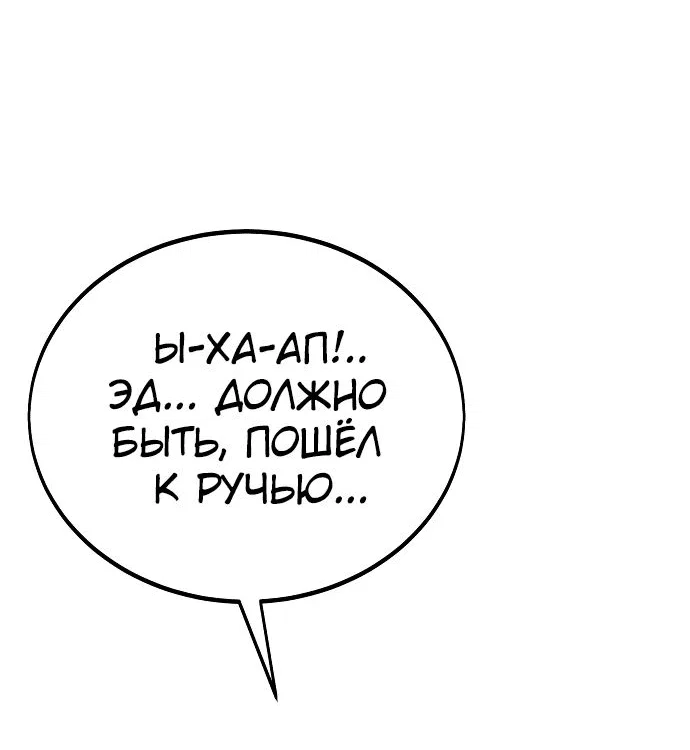 Read Как выжить в академии RU Manga Online