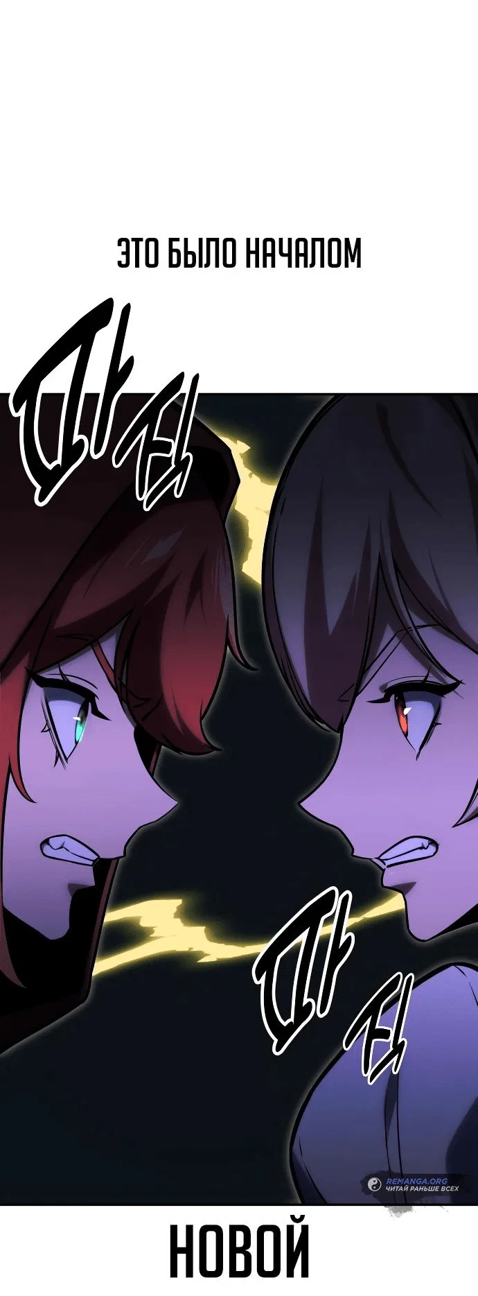 Read Как выжить в академии RU Manga Online
