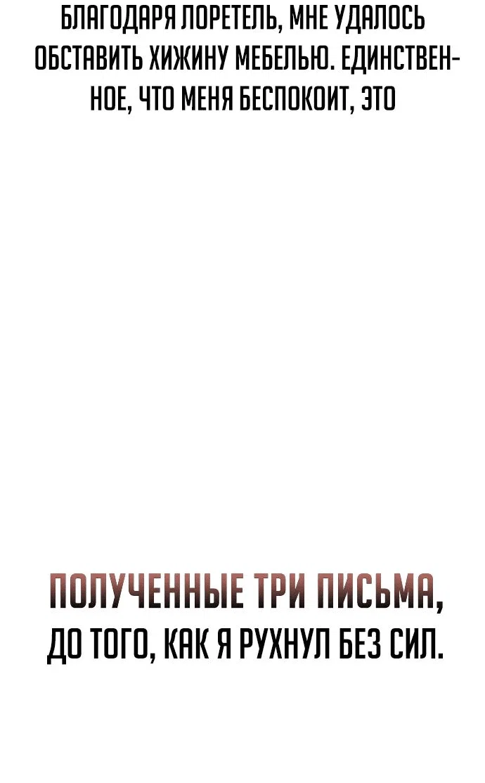 Read Как выжить в академии RU Manga Online