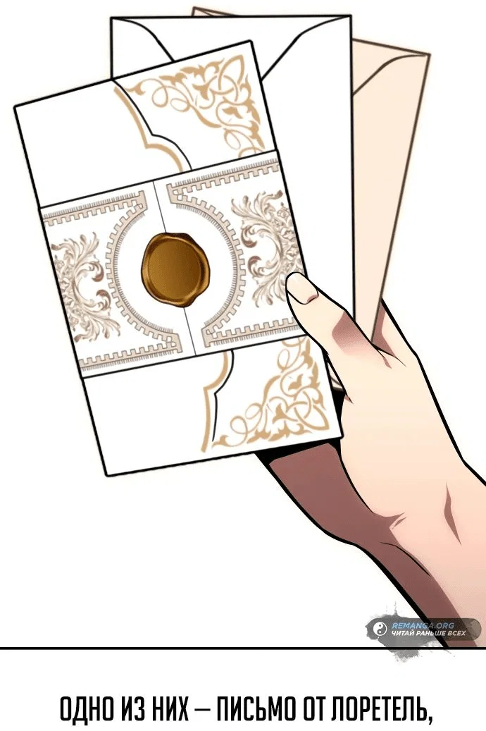 Read Как выжить в академии RU Manga Online