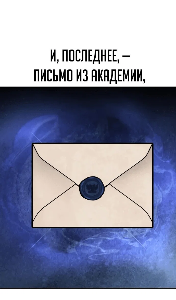 Read Как выжить в академии RU Manga Online
