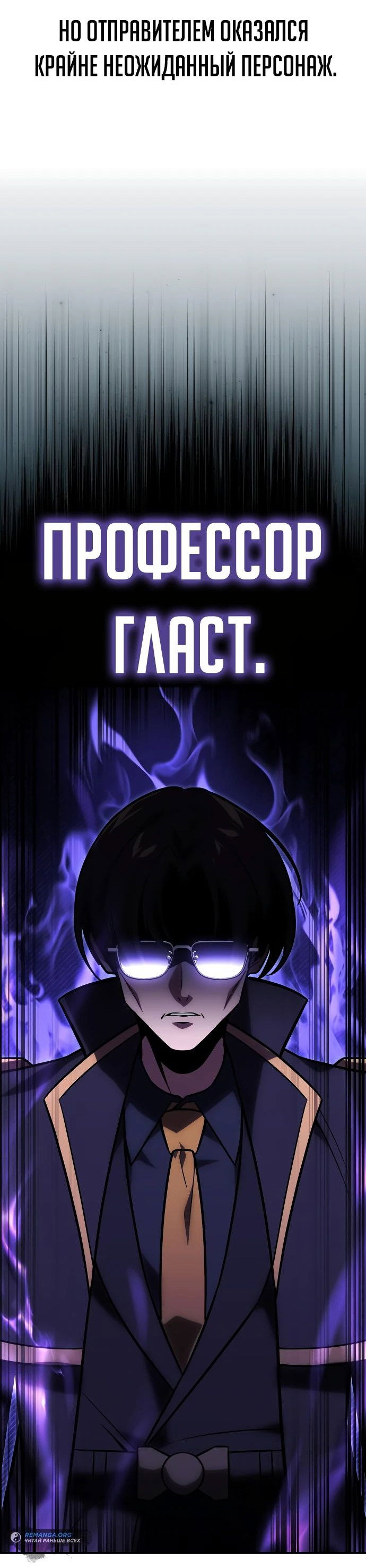 Read Как выжить в академии RU Manga Online