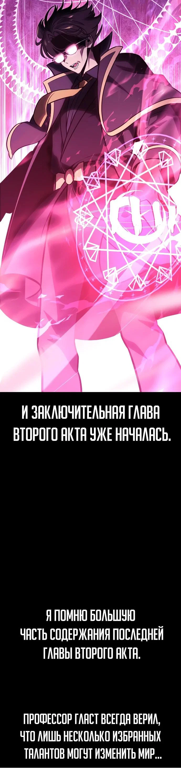 Read Как выжить в академии RU Manga Online