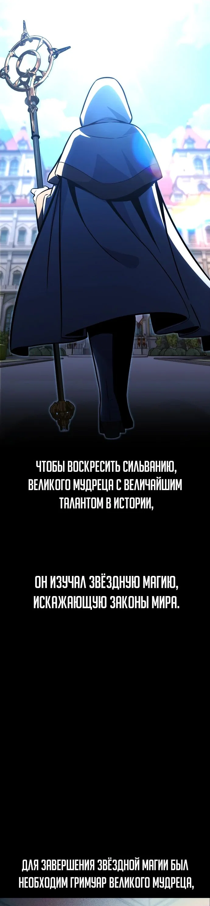 Read Как выжить в академии RU Manga Online