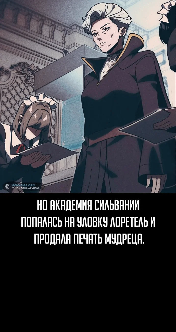 Read Как выжить в академии RU Manga Online