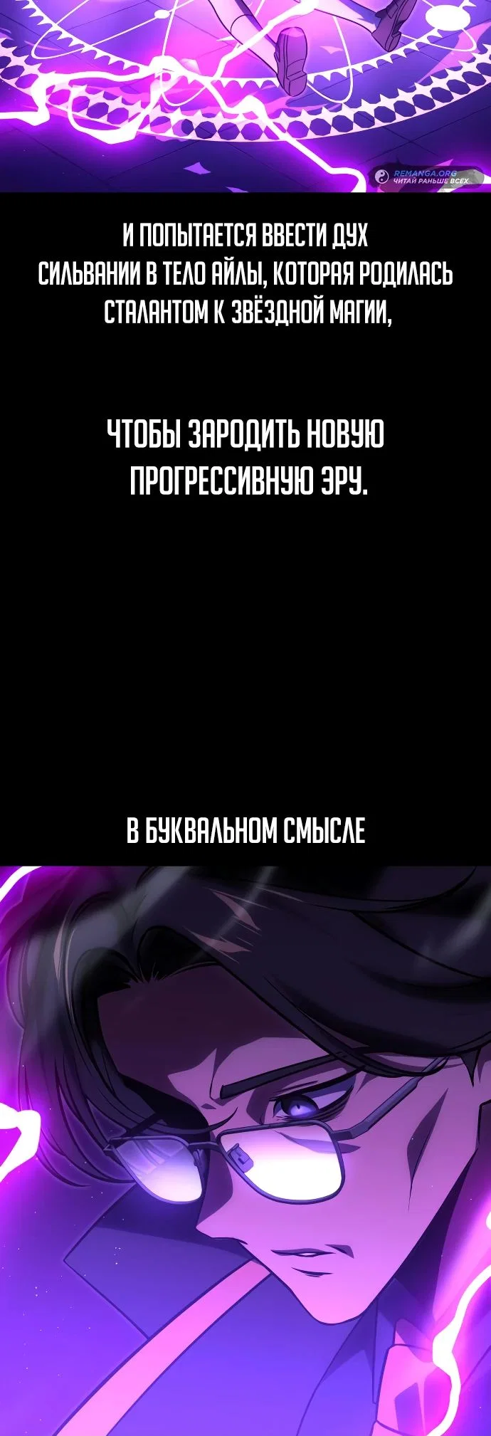 Read Как выжить в академии RU Manga Online