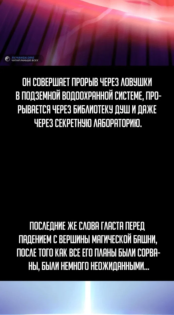 Read Как выжить в академии RU Manga Online