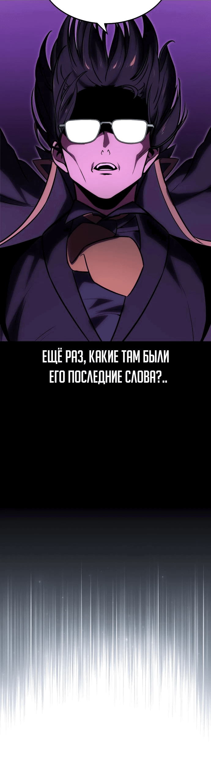 Read Как выжить в академии RU Manga Online