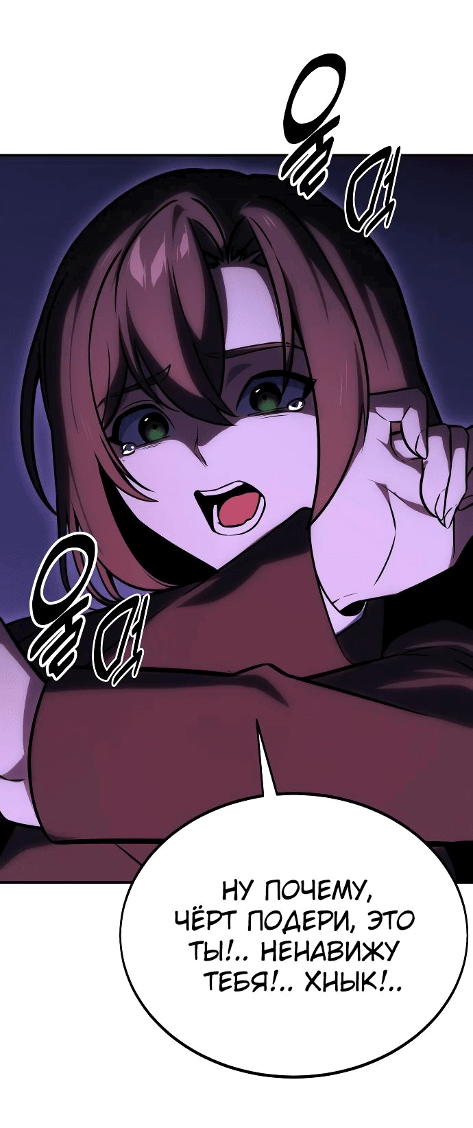 Read Как выжить в академии RU Manga Online