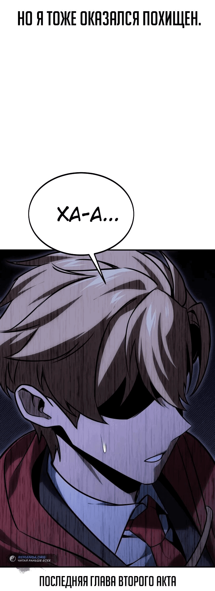 Read Как выжить в академии RU Manga Online