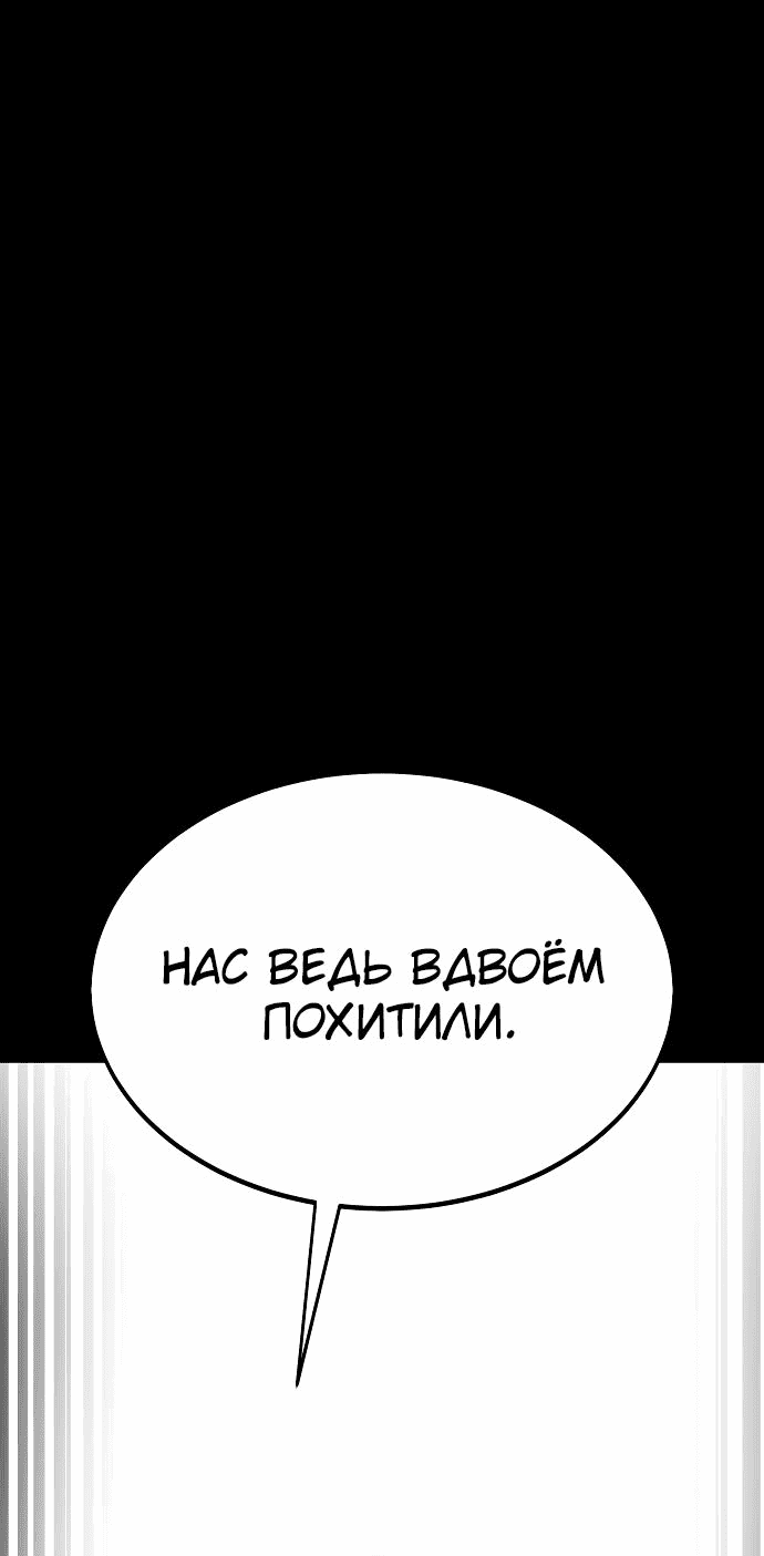 Read Как выжить в академии RU Manga Online