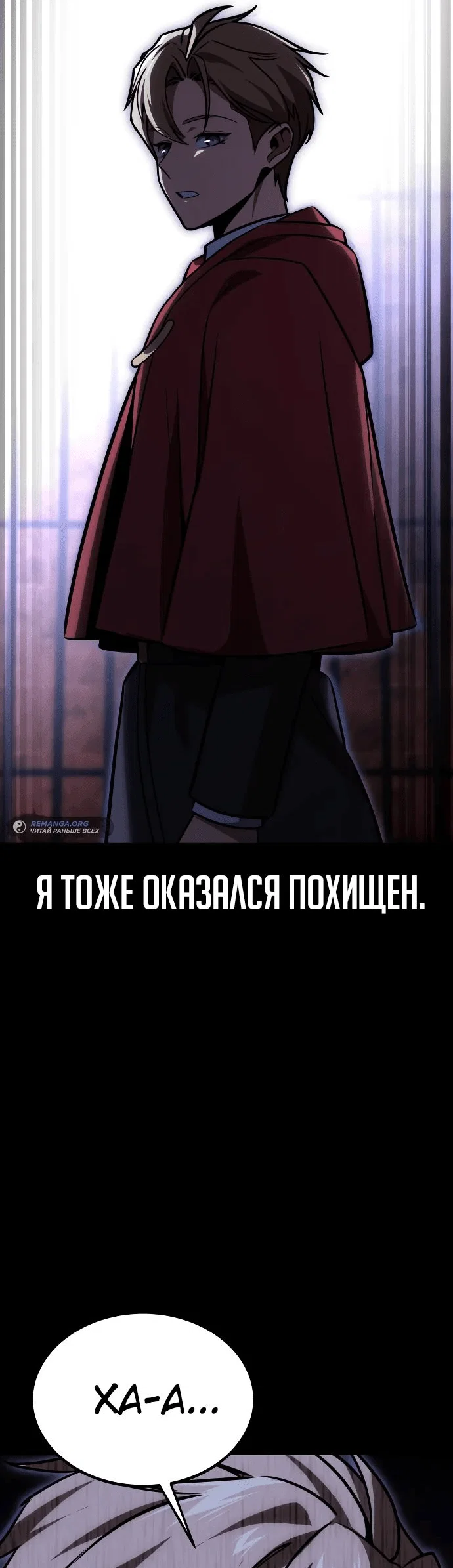 Read Как выжить в академии RU Manga Online
