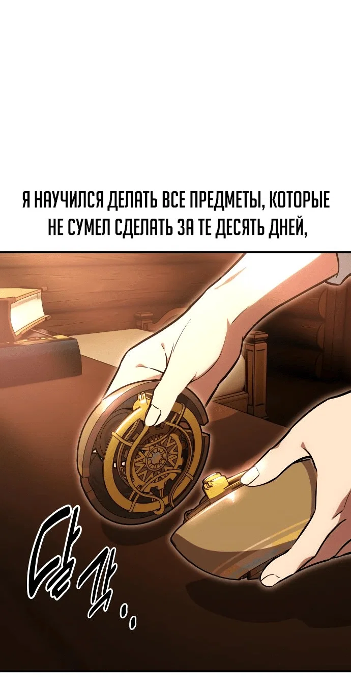Read Как выжить в академии RU Manga Online
