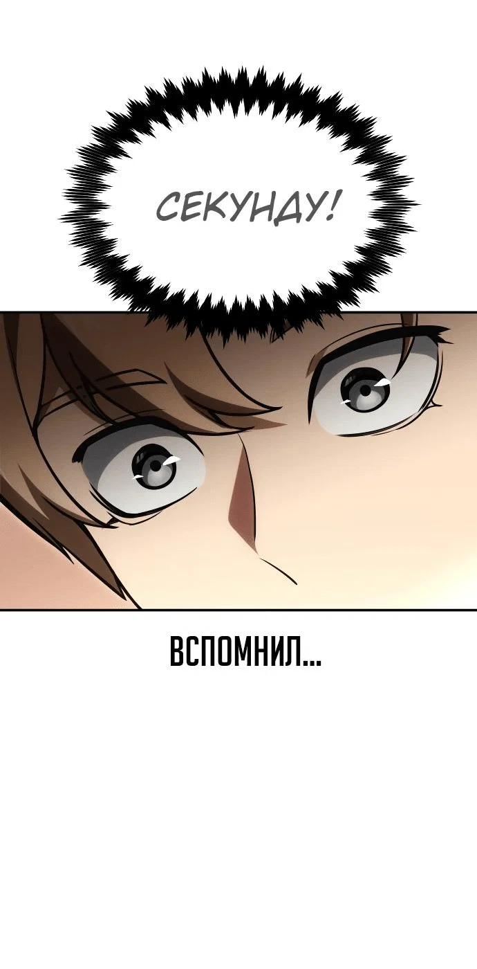 Read Как выжить в академии RU Manga Online