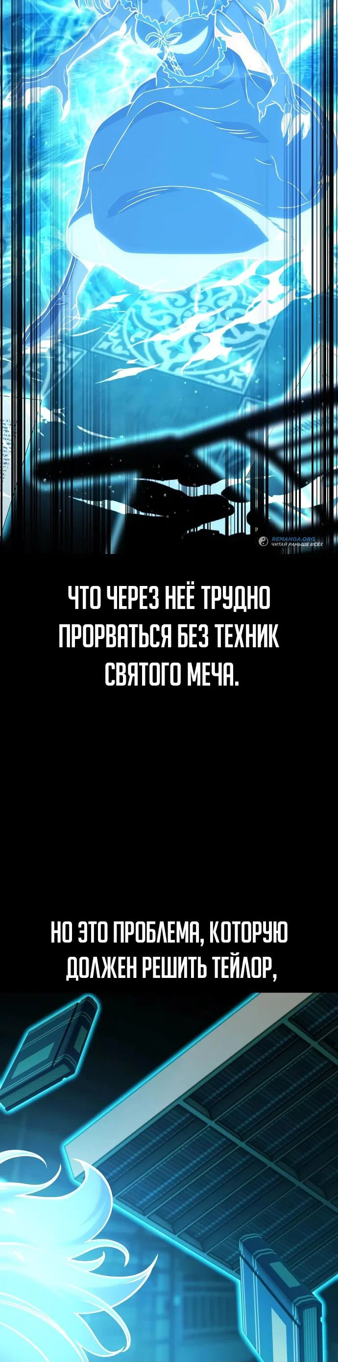 Read Как выжить в академии RU Manga Online