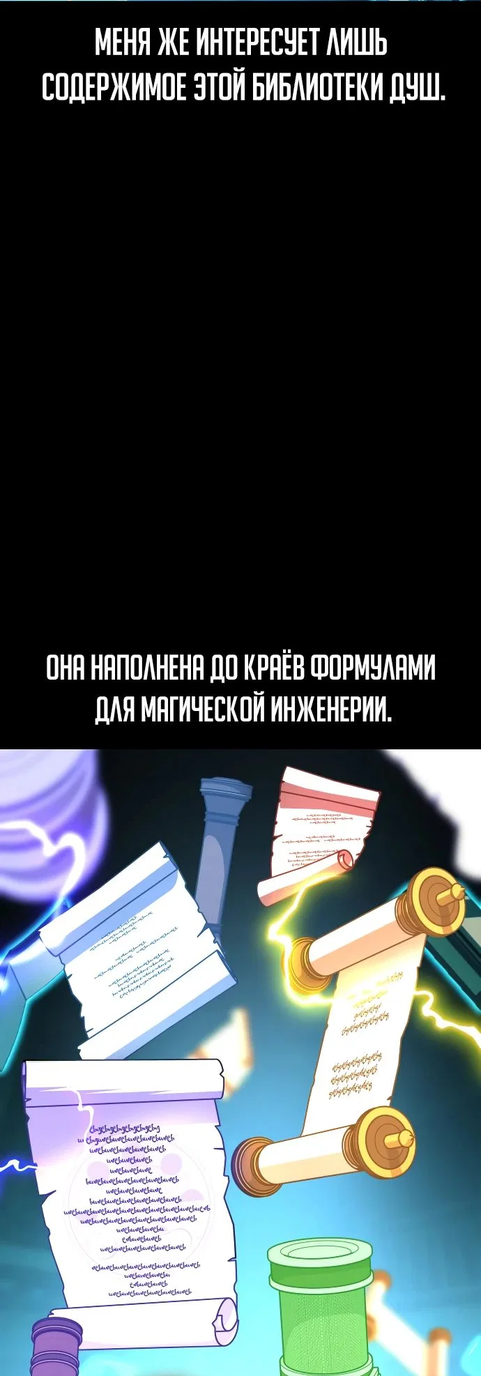 Read Как выжить в академии RU Manga Online