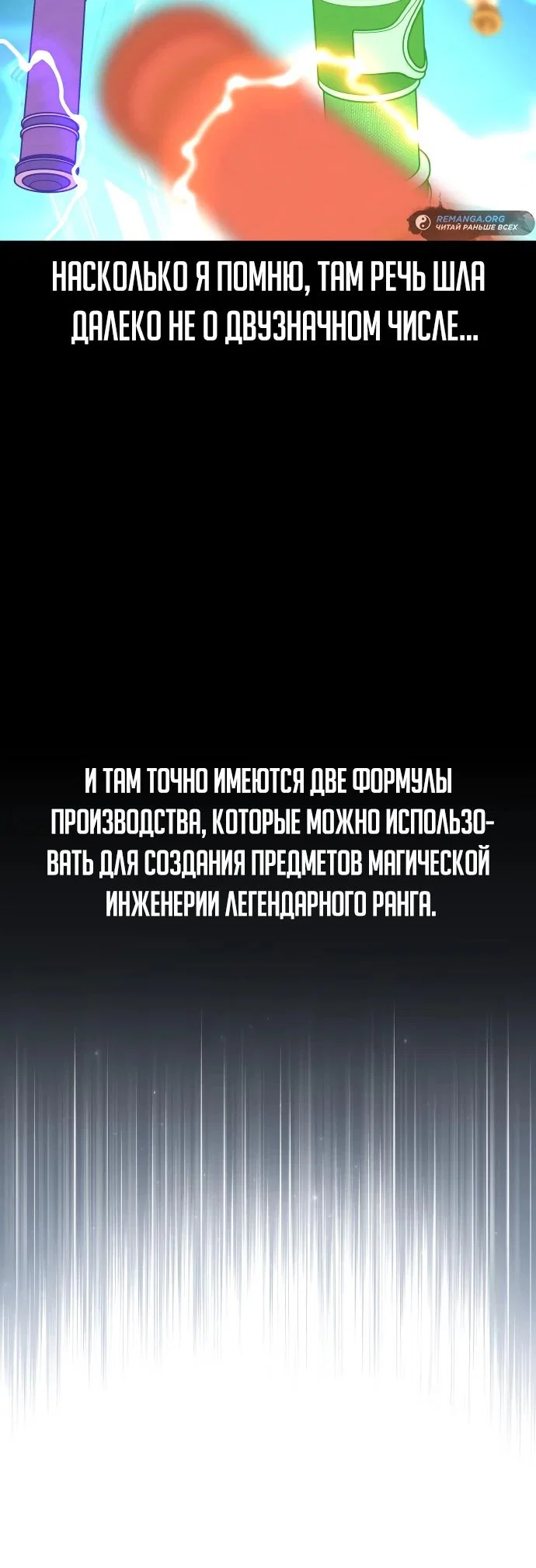 Read Как выжить в академии RU Manga Online