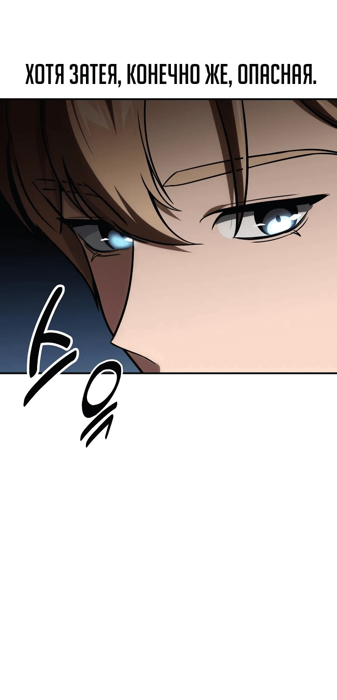 Read Как выжить в академии RU Manga Online