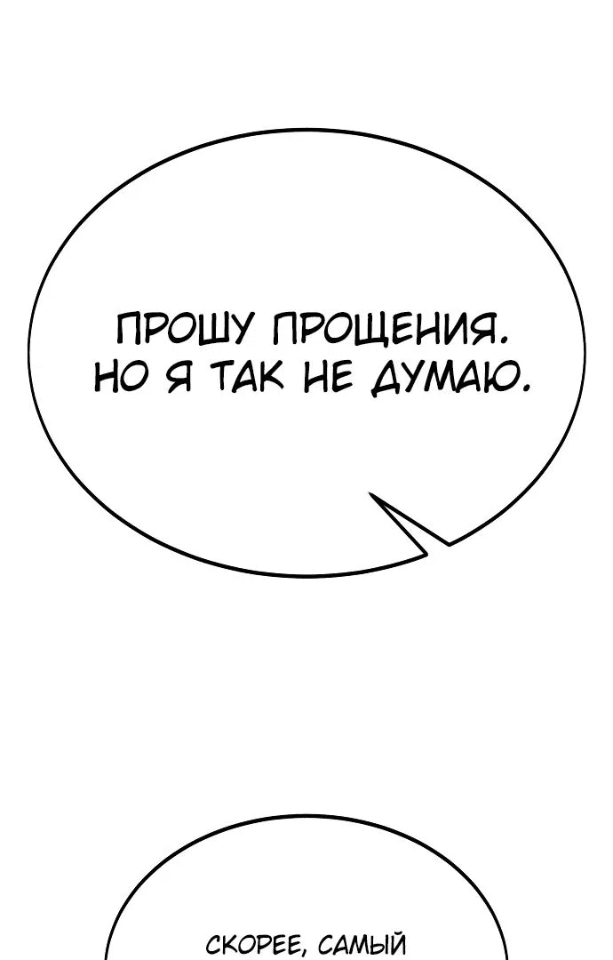 Read Как выжить в академии RU Manga Online
