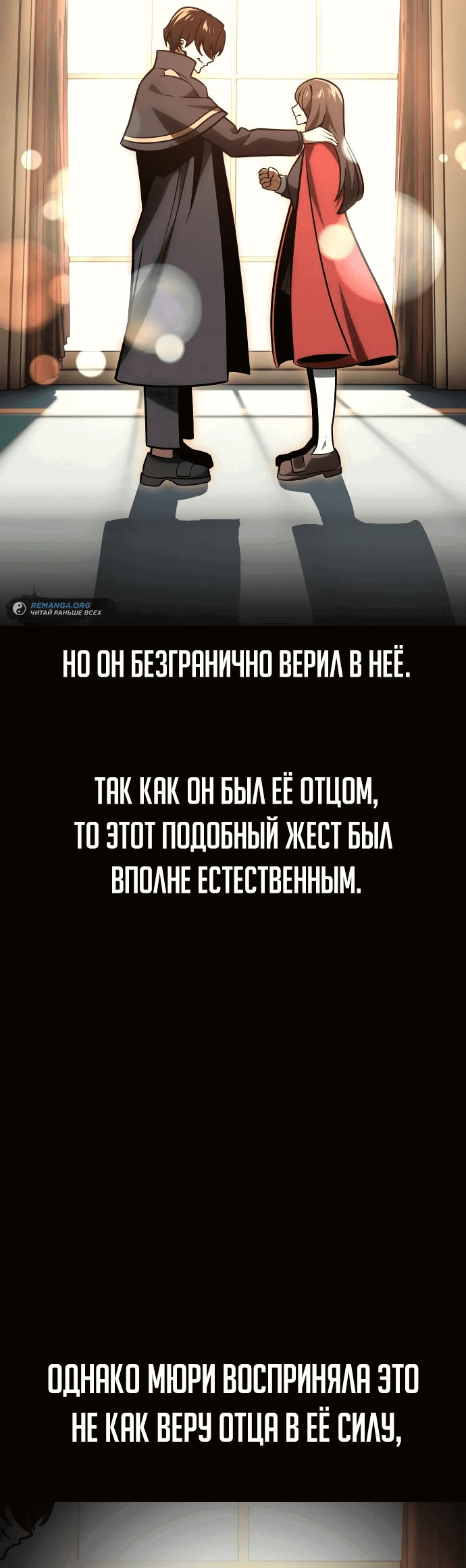 Read Как выжить в академии RU Manga Online