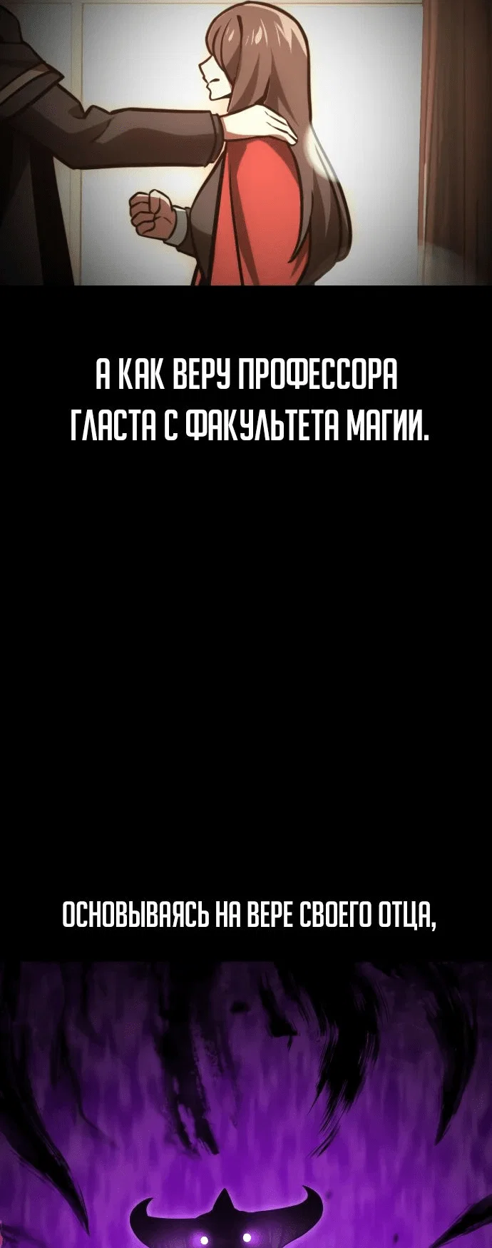 Read Как выжить в академии RU Manga Online