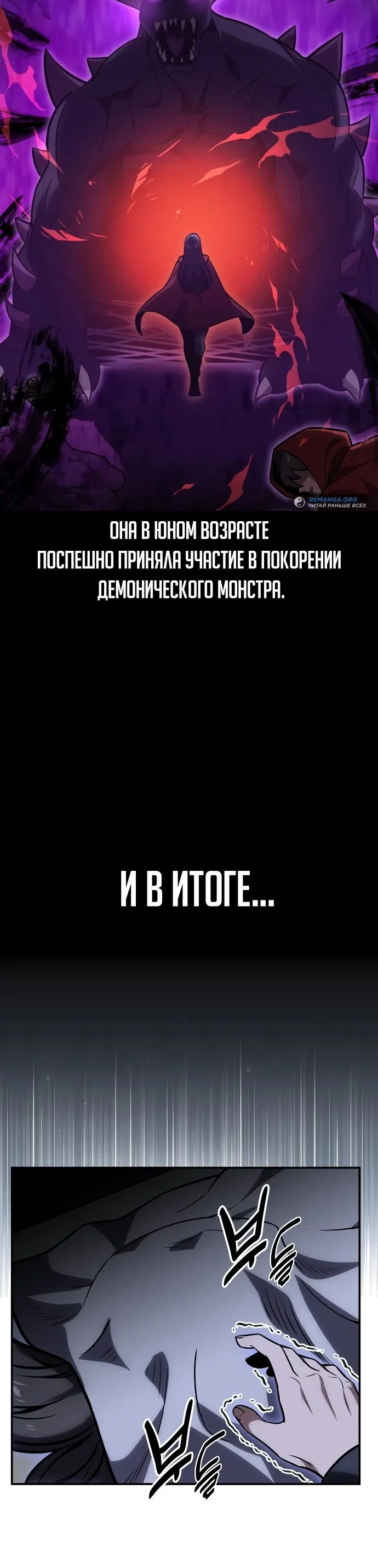 Read Как выжить в академии RU Manga Online