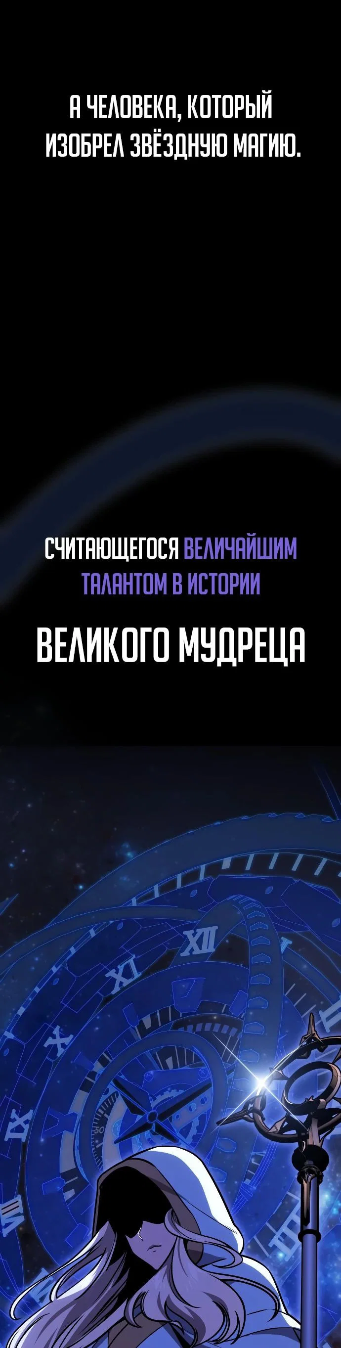 Read Как выжить в академии RU Manga Online