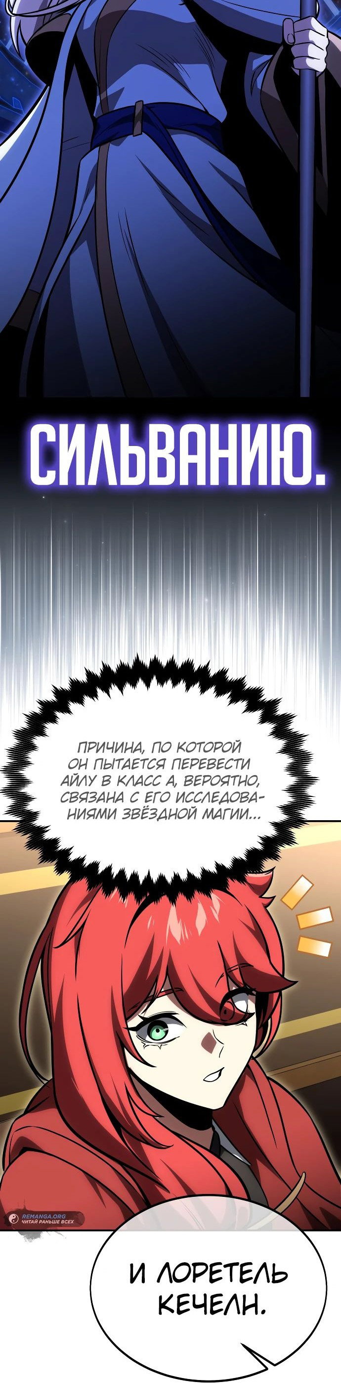 Read Как выжить в академии RU Manga Online