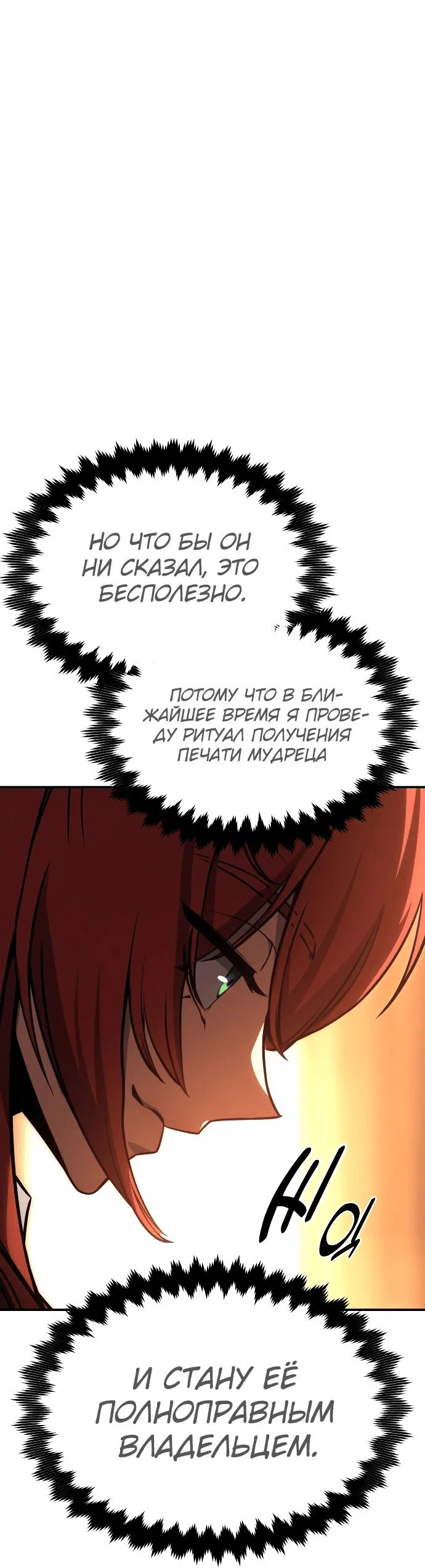 Read Как выжить в академии RU Manga Online