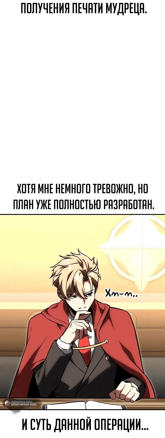 Read Как выжить в академии RU Manga Online