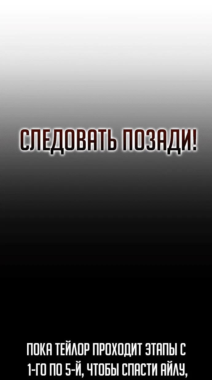 Read Как выжить в академии RU Manga Online